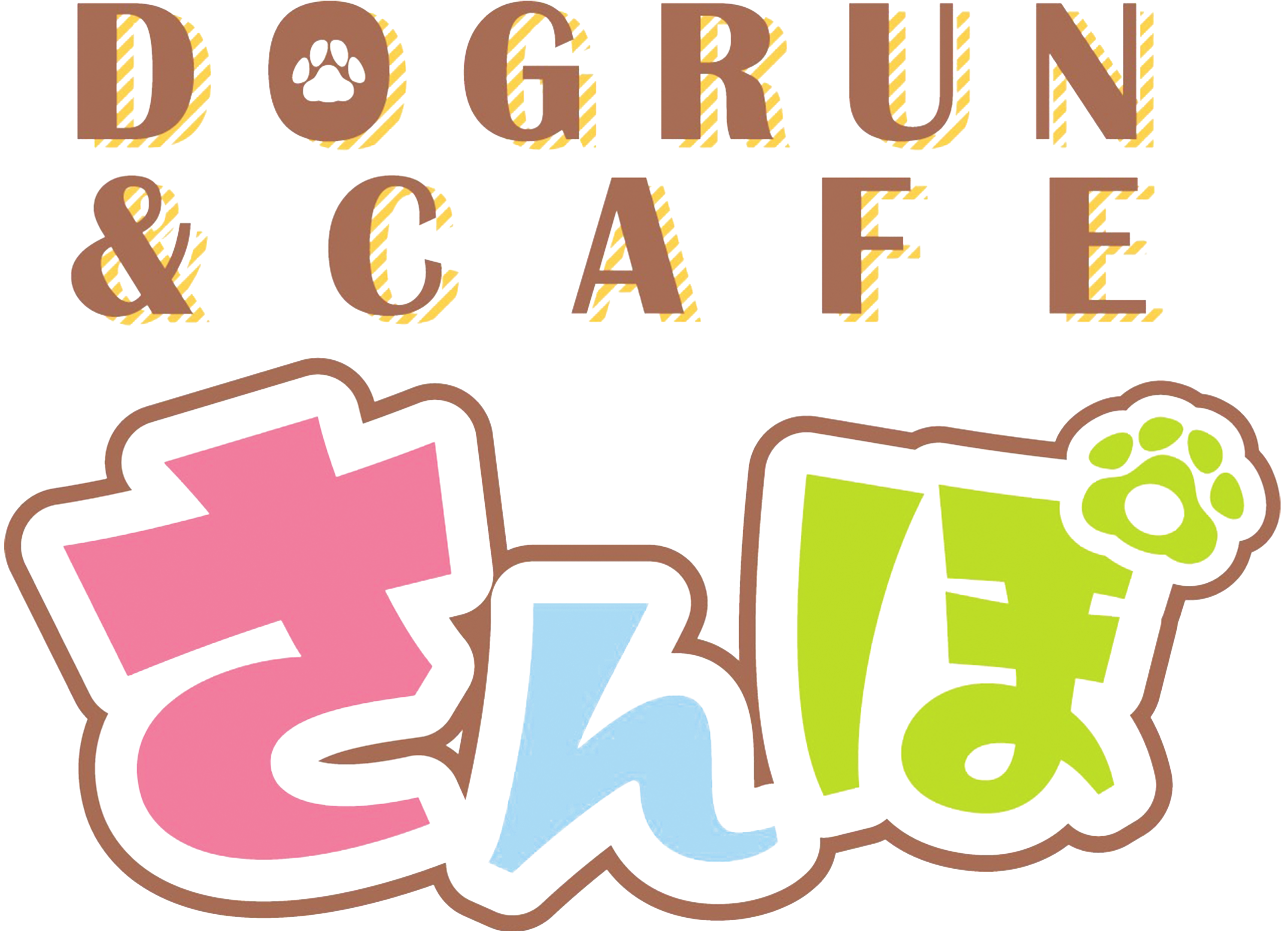 ドッグラン.ドックラン.さんぽ.DOGRUN.CAFE.喫茶店.オートキャンプ.シャワー.サウナ.BBQ.宿泊.キッズ.プール.CATV.ARCHE.アルシェ.撮影会.名取市.愛島台.宮城県